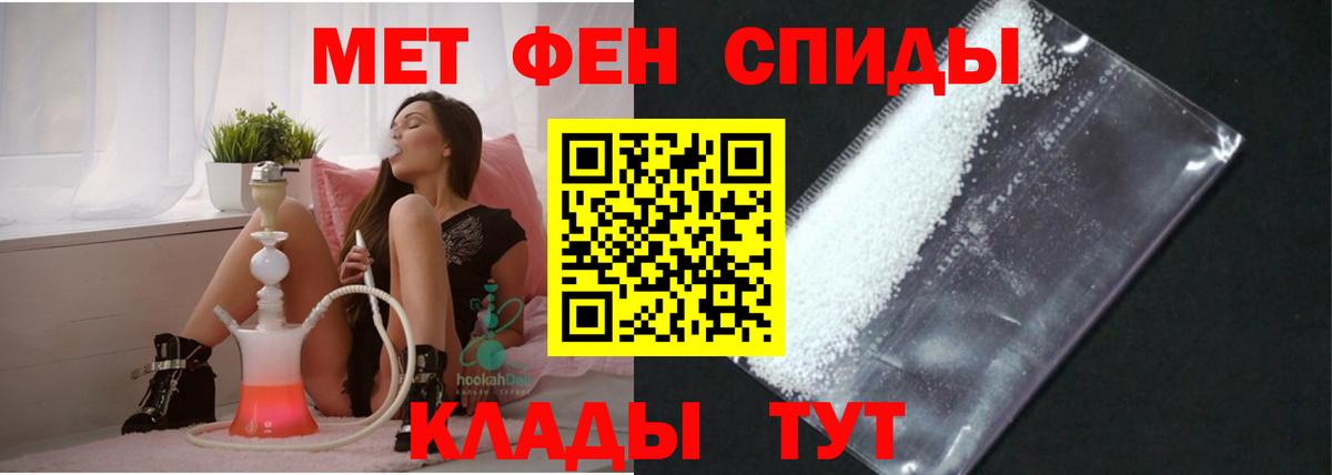 АМФЕТАМИН Розовый Железногорск