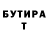 КЕТАМИН VHQ Lopster Gober