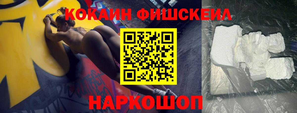 Cocaine Колумбийский Железногорск