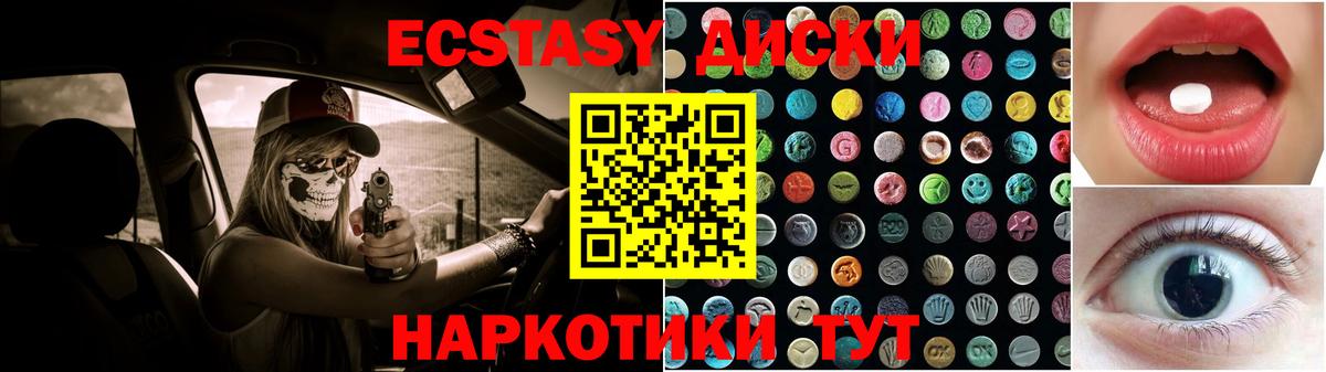 ЭКСТАЗИ mix Железногорск