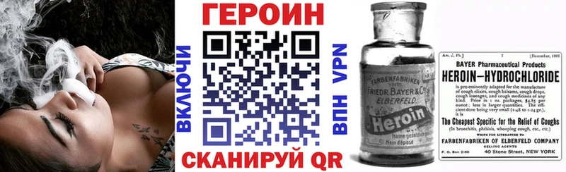 Героин Heroin  mega   Железногорск 