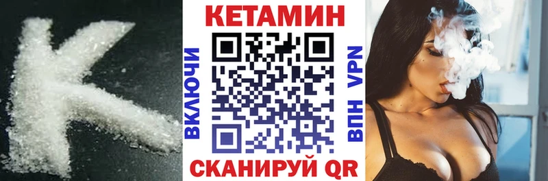 Кетамин ketamine купить наркотик Железногорск