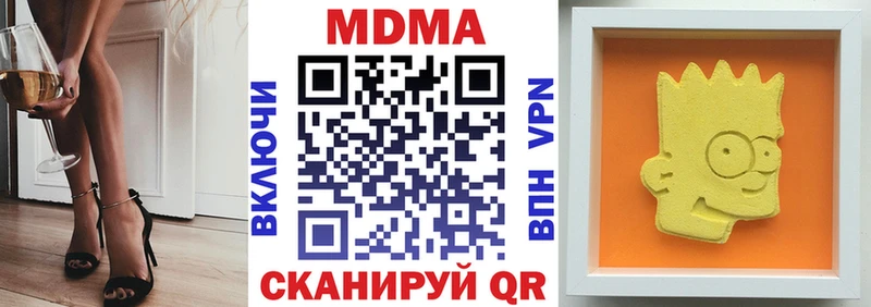 MDMA молли  Железногорск 