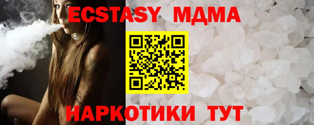 Железногорск  МДМА кристаллы  МДМА VHQ  Вход с VPN 