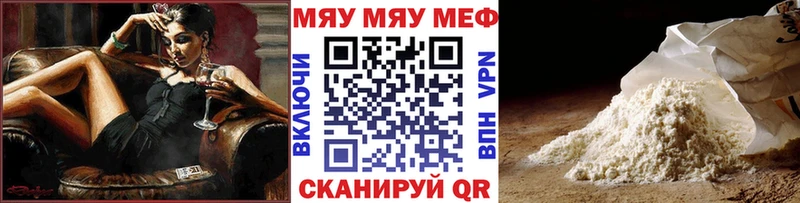 Меф мяу мяу мука Железногорск