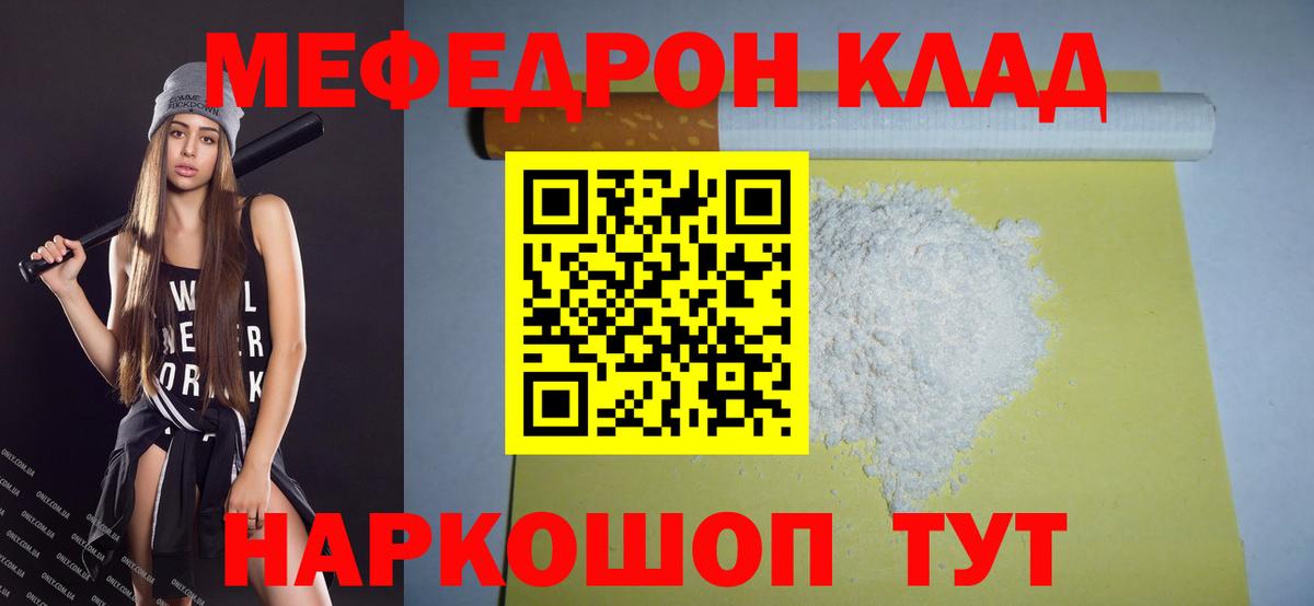 МЕФ мука Железногорск