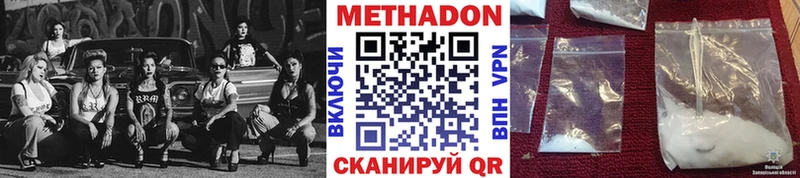 МЕТАДОН мёд Железногорск