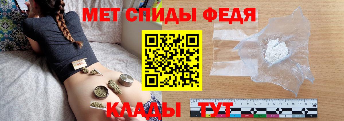 МЕТАМФЕТАМИН витя Железногорск