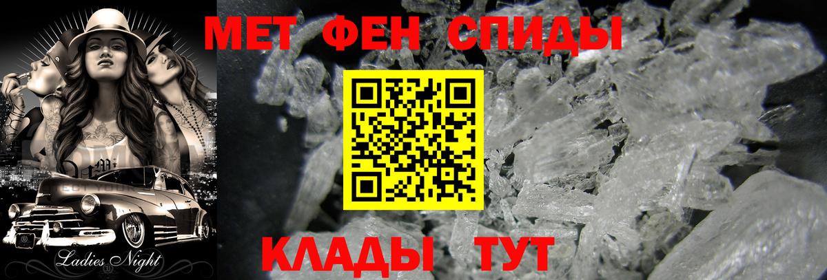 Метамфетамин мет  Метамфетамин мет  Железногорск  Вход с VPN 
