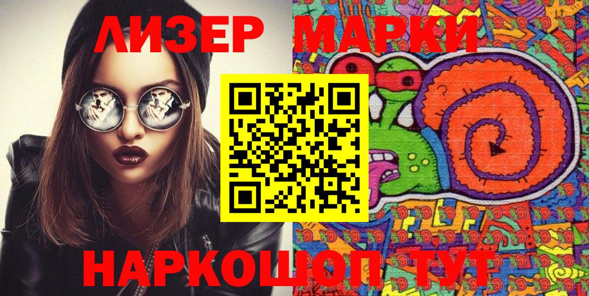 Железногорск  Марки N-bome 1500мкг  Марки N-bome 1500мкг  Наркотические марки  Вход с VPN 
