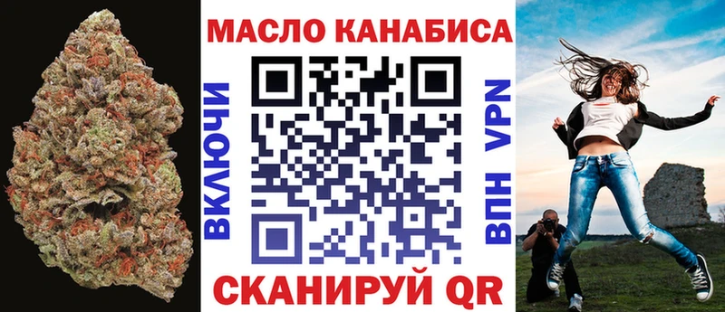 ТГК THC oil Железногорск