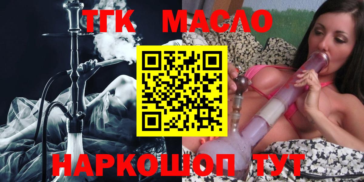 Дистиллят ТГК THC oil Железногорск